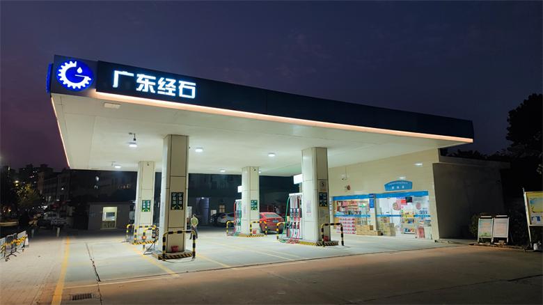 商友照明防爆油站灯具助力广东经石加油站灯具改造工程项�? width=
