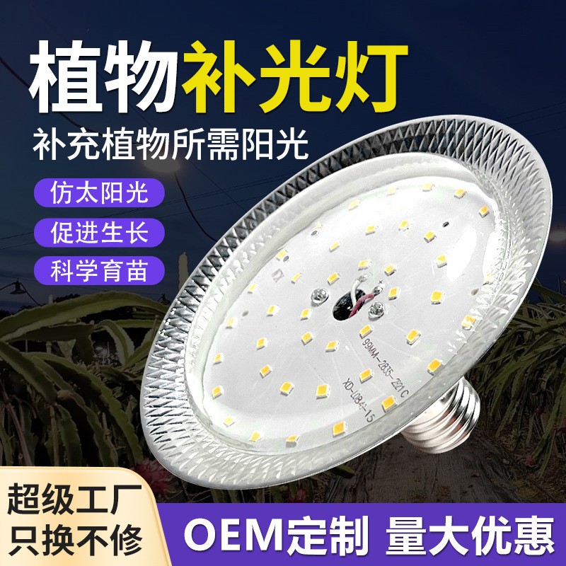 植物补光灯有效果吗？科学配比光谱助力植物茁壮成长