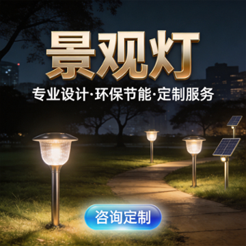 2026景观灯价格多少钱一套？