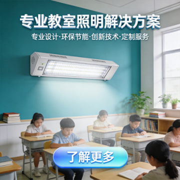 学校教室护眼灯哪个牌子好�? width=