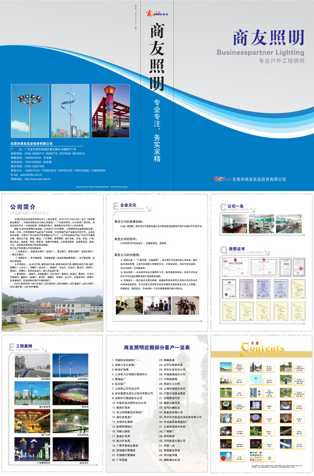 2012年东莞商å‹ç…§æ˜Žæœ€æ–°å›¾å†Œç”µåæ¡£å…费下载