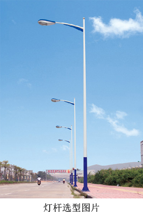 8米路灯杆选型参数及图�?><br></font><br></p>
<p>98W LED路灯头参数及选型图片�?br>*灯头功率�?*98W�?br>*灯体主要结构部件采用高压铸铝压铸而成+高导热性拉伸铝合金型材�?br>*整灯防护等级≥IP65�?br>*输入电压：AV80V-265V�?br>*灯头尺寸：L615*W315*H90mm<br><img border=