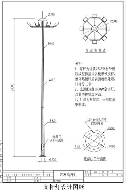 本次广场高æ†ç¯ç¯æ†åŠåœ°åŸºç›¸å…³è®¾è®¡å›¾çº¸