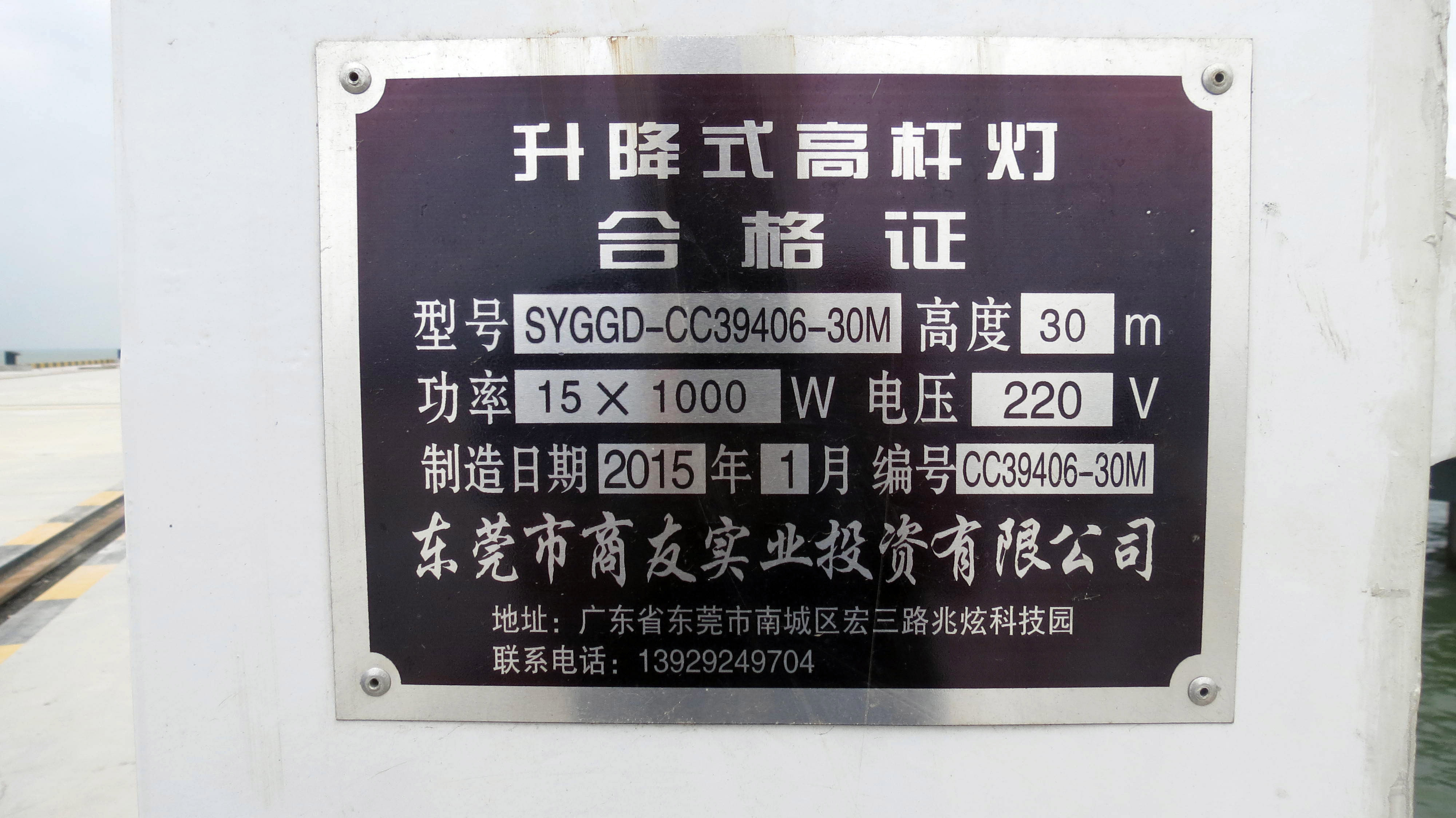 上图:合格证铭牌展示