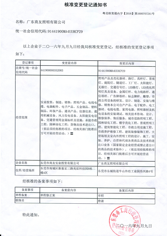 东莞商å‹