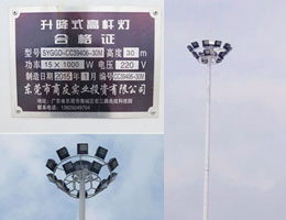 客户如何正确的选择高杆灯厂�? width=