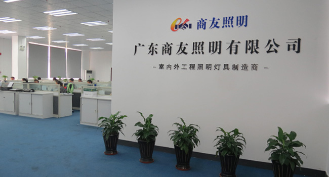 我公司灯具为2010广州亚运会、广州城市形象增添色�? width=
