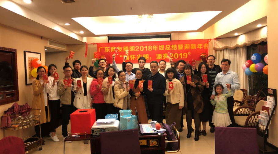 2019�?猪随好运�?商友公司年会